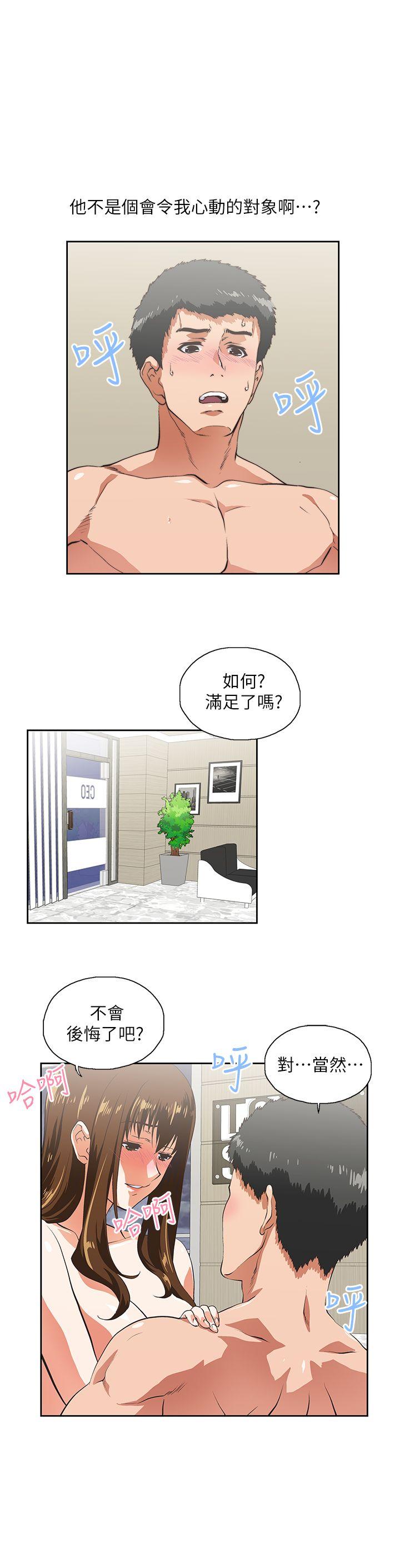 [韩国漫画] 女上男下 剧情,熟女人妻,巨乳大奶#[30P]-8
