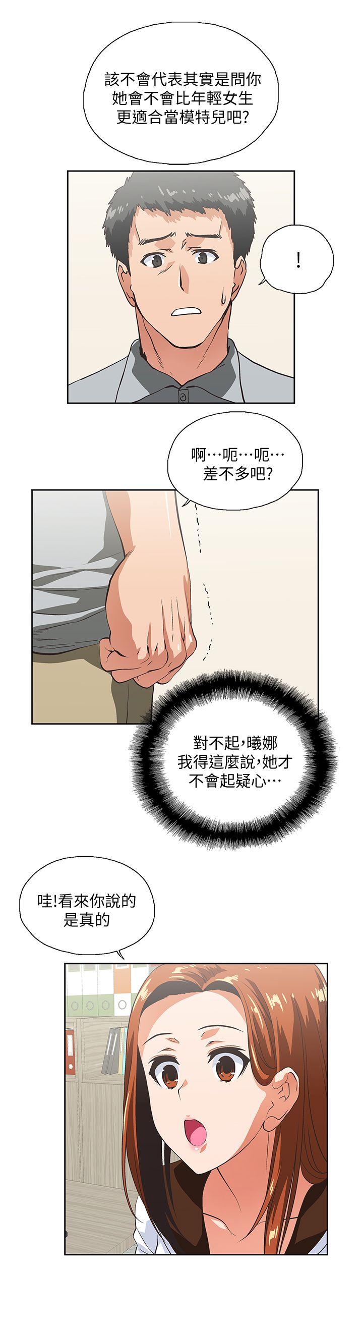 [韩国漫画] 女上男下 剧情,熟女人妻,巨乳大奶#[29P]-10