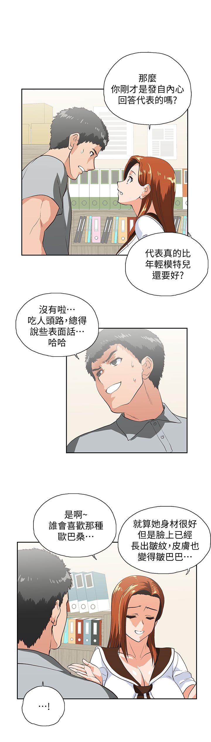 [韩国漫画] 女上男下 剧情,熟女人妻,巨乳大奶#[29P]-11