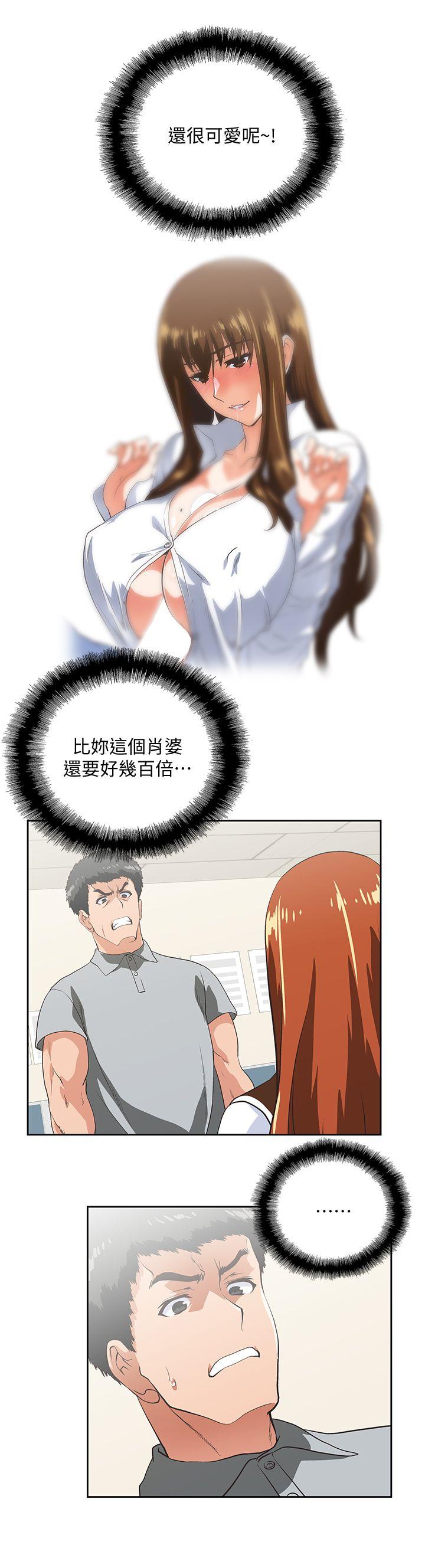 [韩国漫画] 女上男下 剧情,熟女人妻,巨乳大奶#[29P]-13