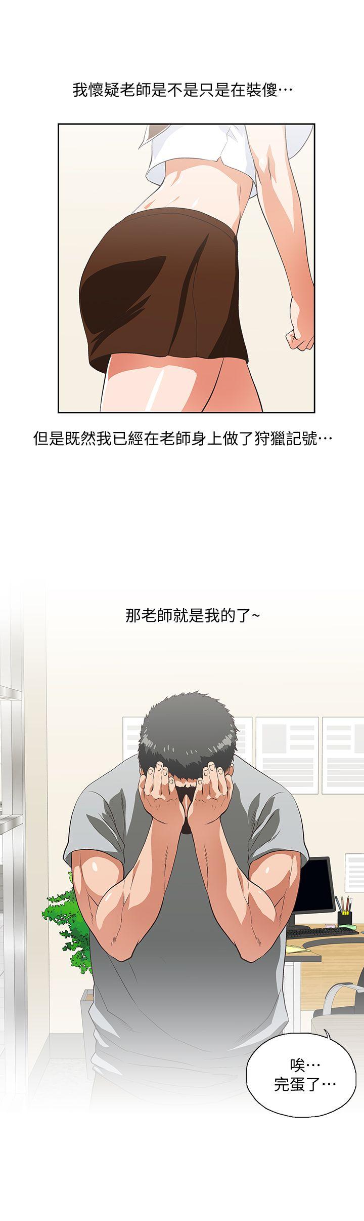 [韩国漫画] 女上男下 剧情,熟女人妻,巨乳大奶#[29P]-17