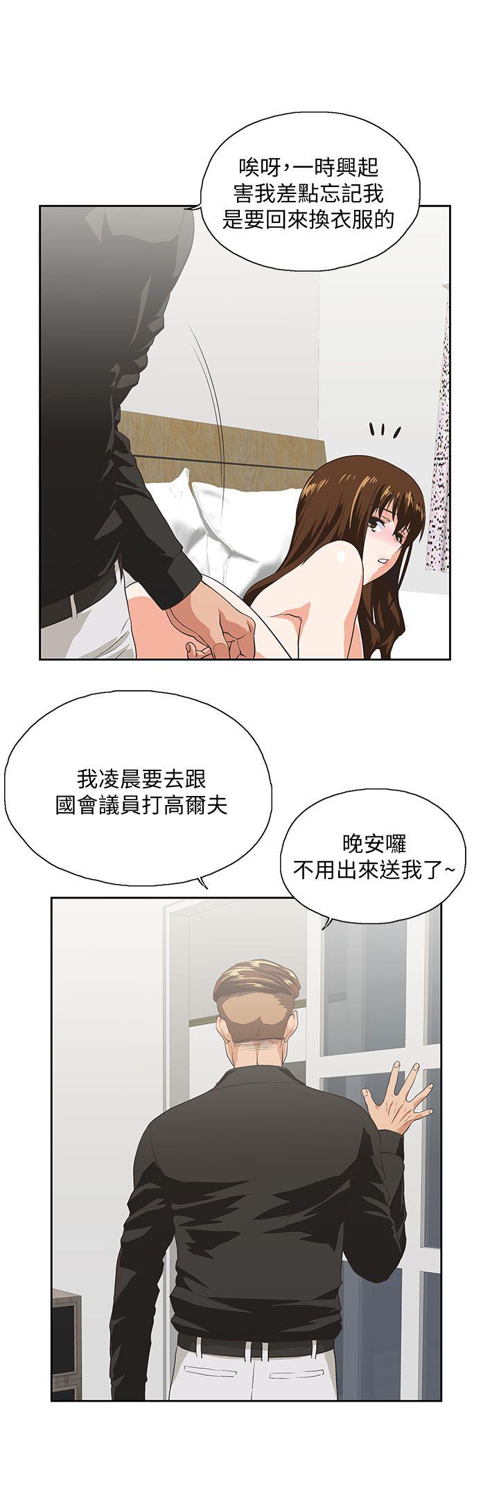 [韩国漫画] 女上男下 剧情,熟女人妻,巨乳大奶#[29P]-22