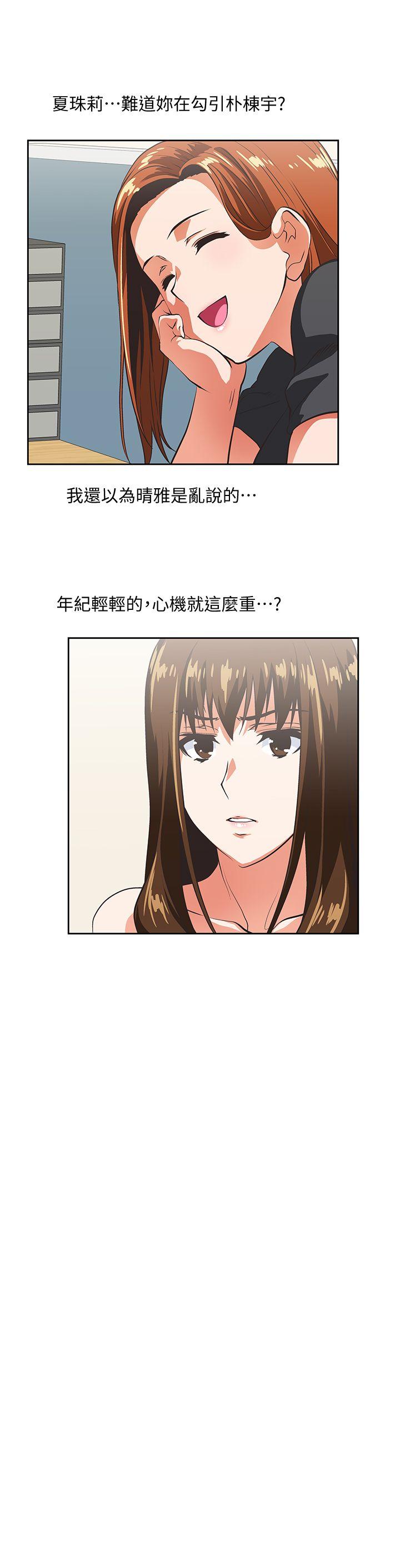 [韩国漫画] 女上男下 剧情,熟女人妻,巨乳大奶#[29P]-27
