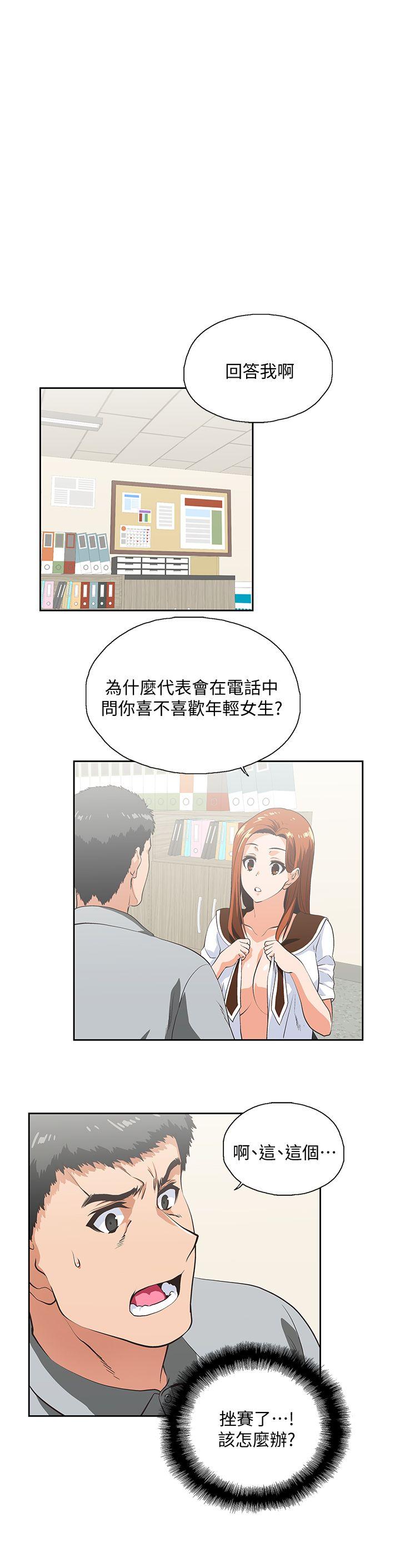 [韩国漫画] 女上男下 剧情,熟女人妻,巨乳大奶#[29P]-5
