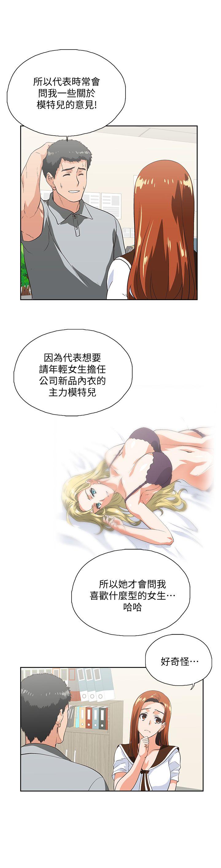 [韩国漫画] 女上男下 剧情,熟女人妻,巨乳大奶#[29P]-7