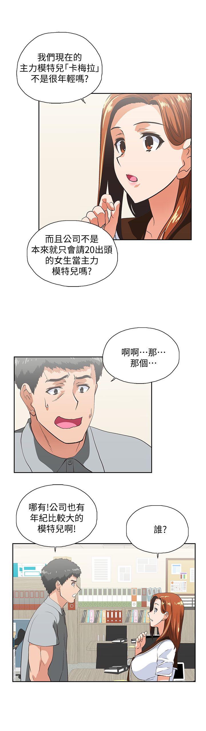 [韩国漫画] 女上男下 剧情,熟女人妻,巨乳大奶#[29P]-8