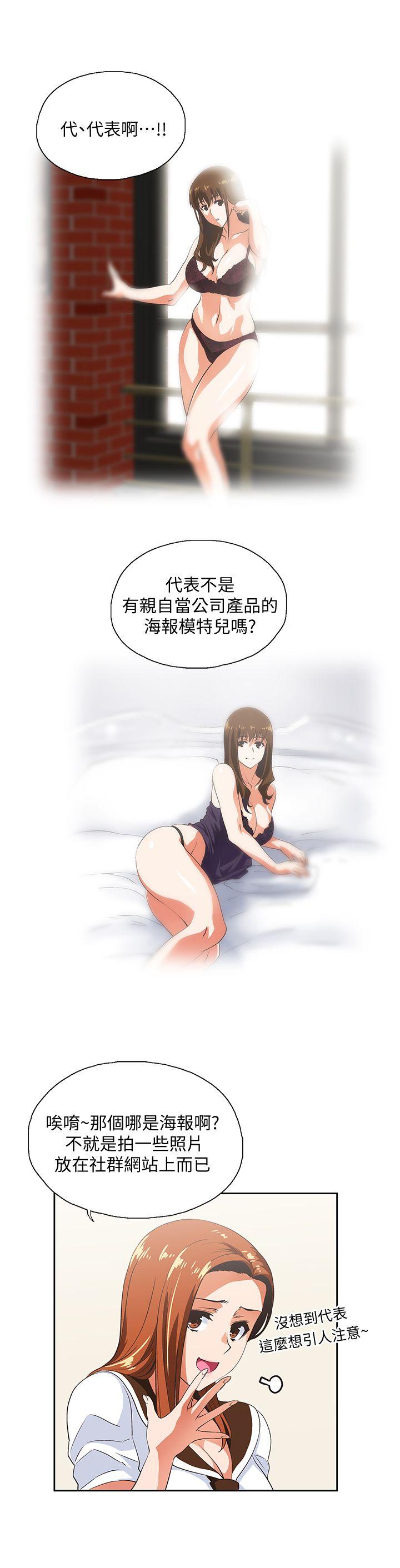[韩国漫画] 女上男下 剧情,熟女人妻,巨乳大奶#[29P]-9