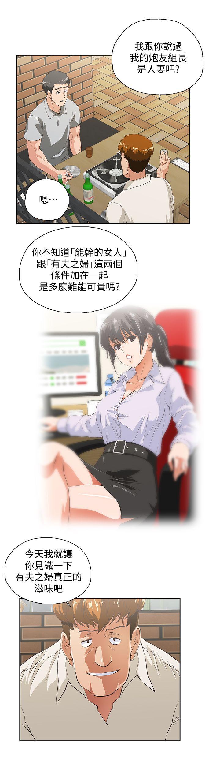 [韩国漫画] 女上男下 剧情,熟女人妻,巨乳大奶#[29P]-20
