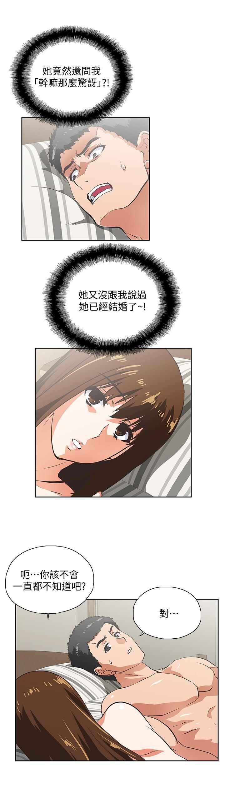 [韩国漫画] 女上男下 剧情,熟女人妻,巨乳大奶#[29P]-5