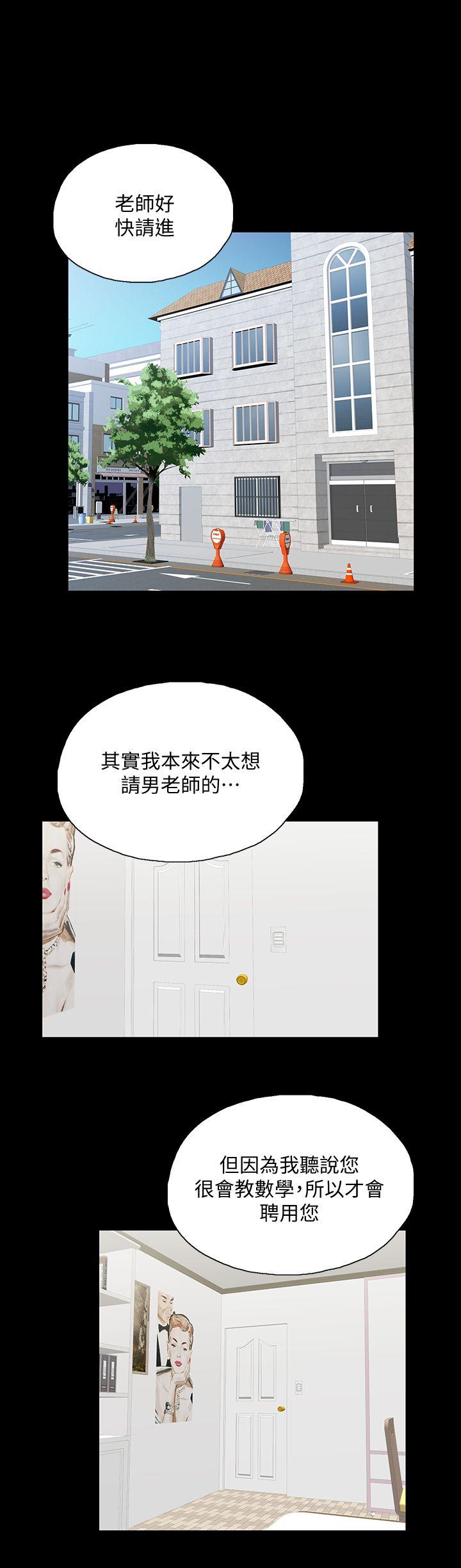 [韩国漫画] 女上男下 剧情,熟女人妻,巨乳大奶#[31P]-10