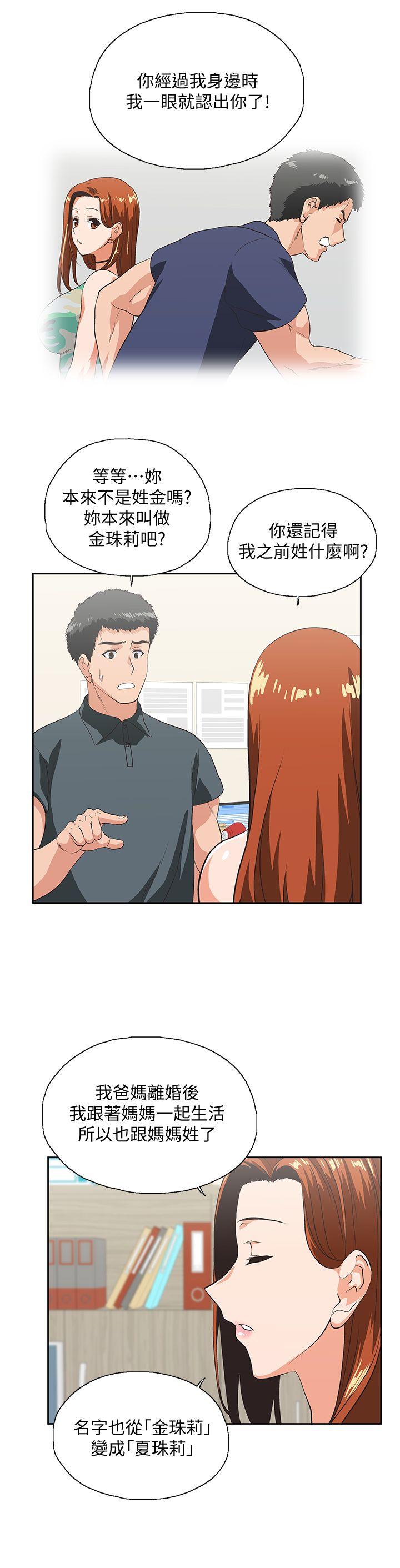[韩国漫画] 女上男下 剧情,熟女人妻,巨乳大奶#[31P]-21