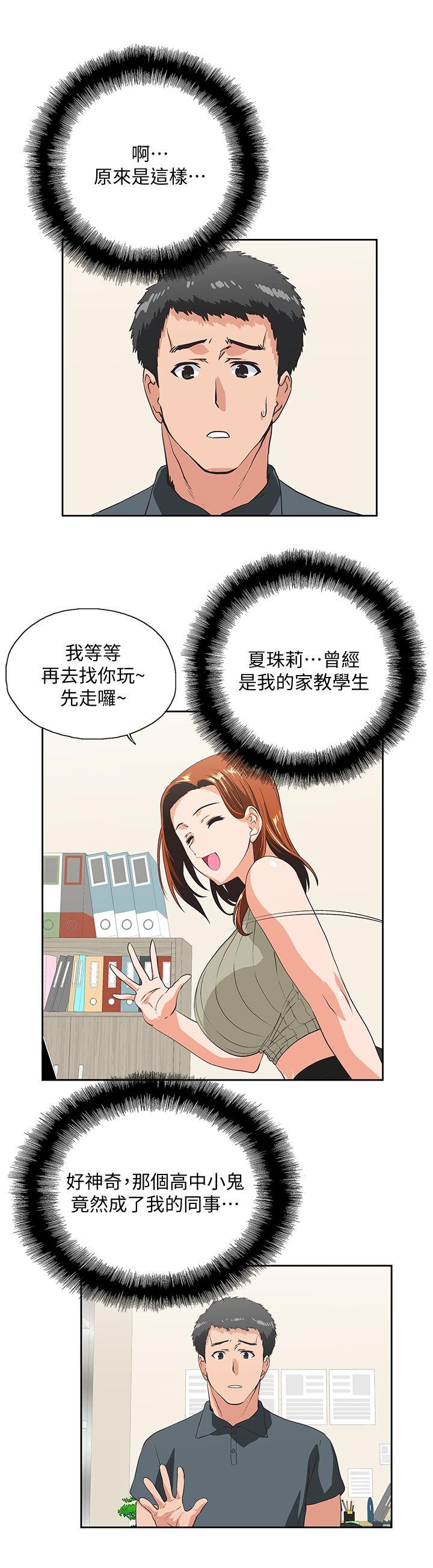 [韩国漫画] 女上男下 剧情,熟女人妻,巨乳大奶#[31P]-22