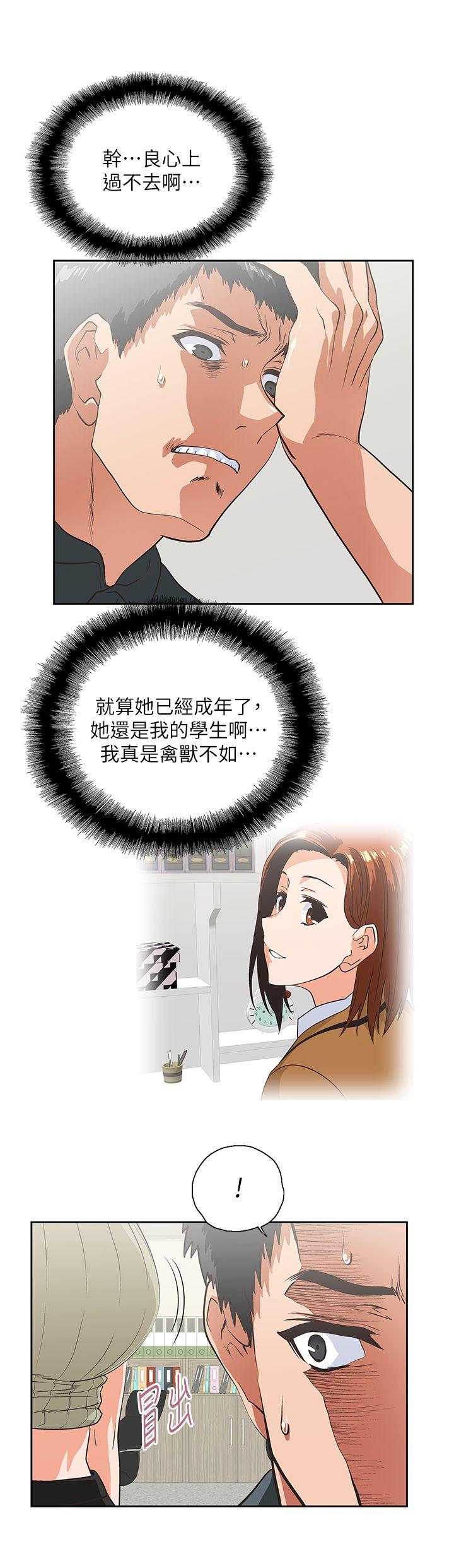 [韩国漫画] 女上男下 剧情,熟女人妻,巨乳大奶#[31P]-26