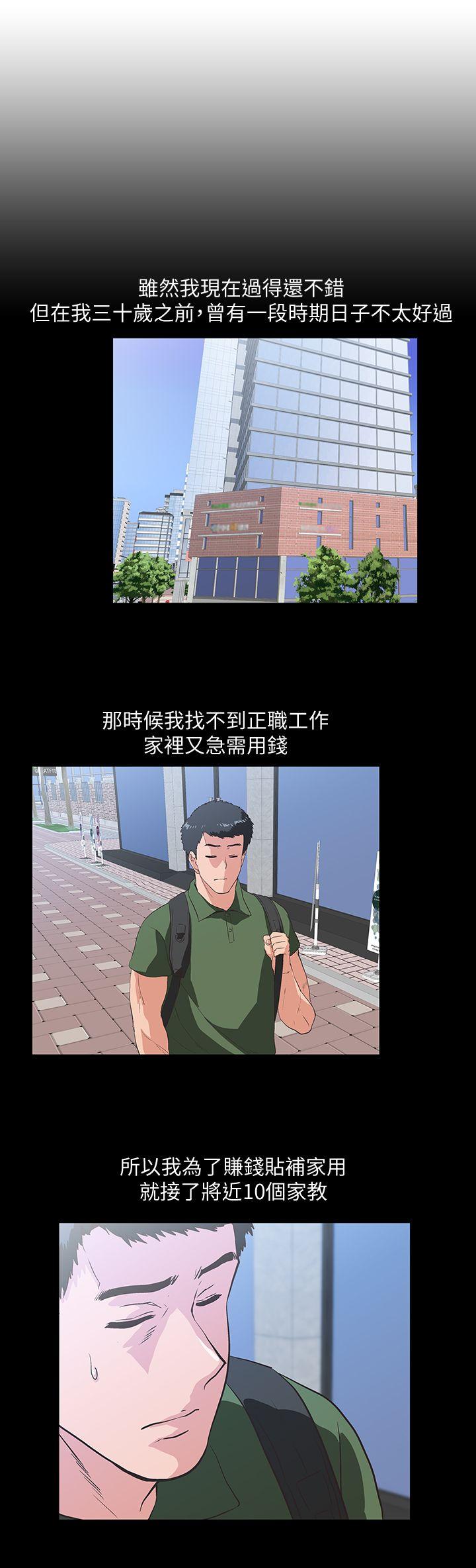 [韩国漫画] 女上男下 剧情,熟女人妻,巨乳大奶#[31P]-9