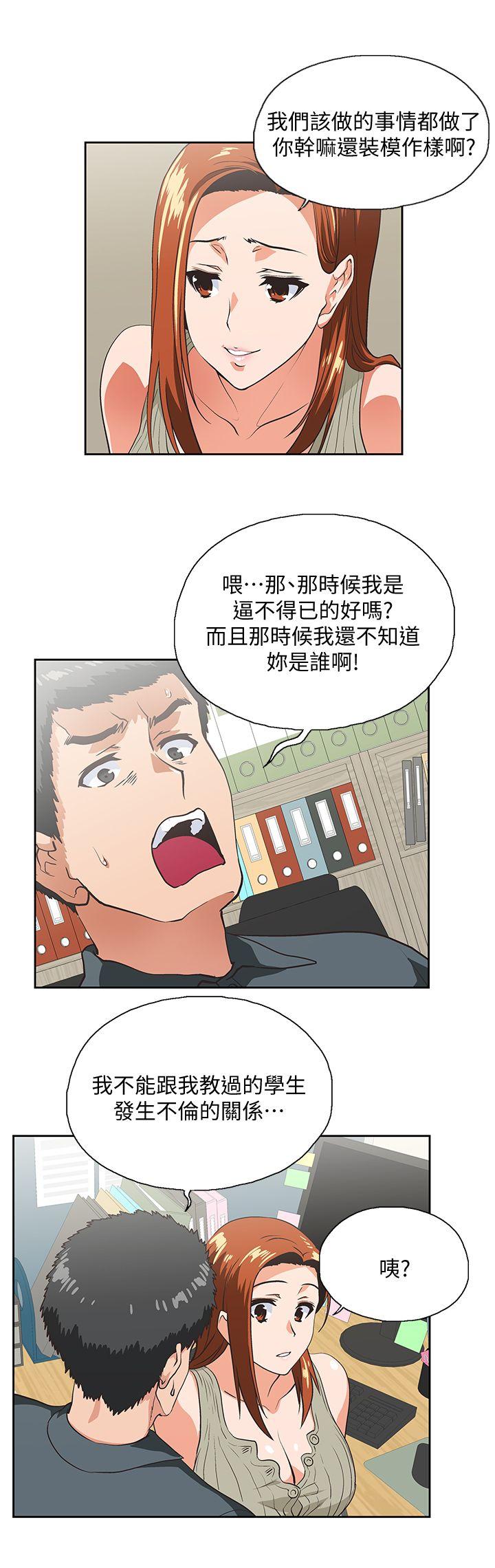 [韩国漫画] 女上男下 剧情,熟女人妻,巨乳大奶#[31P]-12