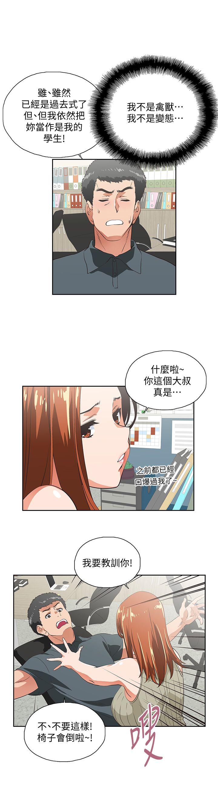 [韩国漫画] 女上男下 剧情,熟女人妻,巨乳大奶#[31P]-22