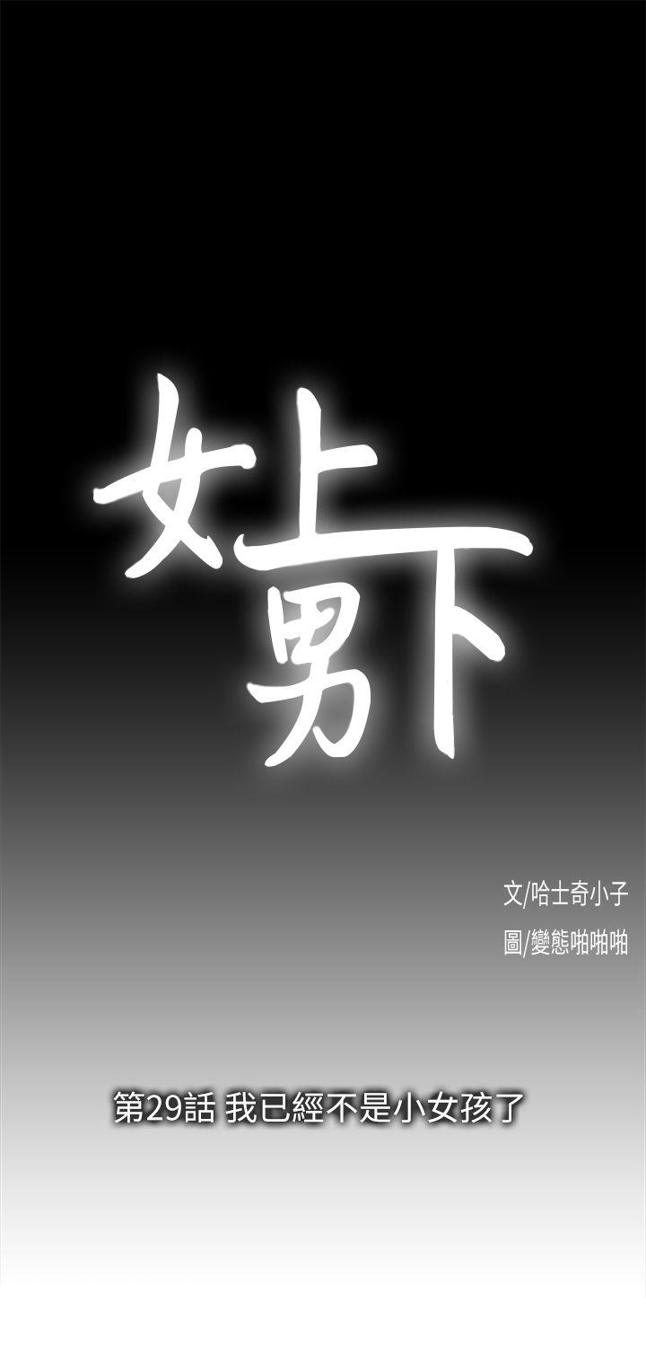 [韩国漫画] 女上男下 剧情,熟女人妻,巨乳大奶#[31P]-4