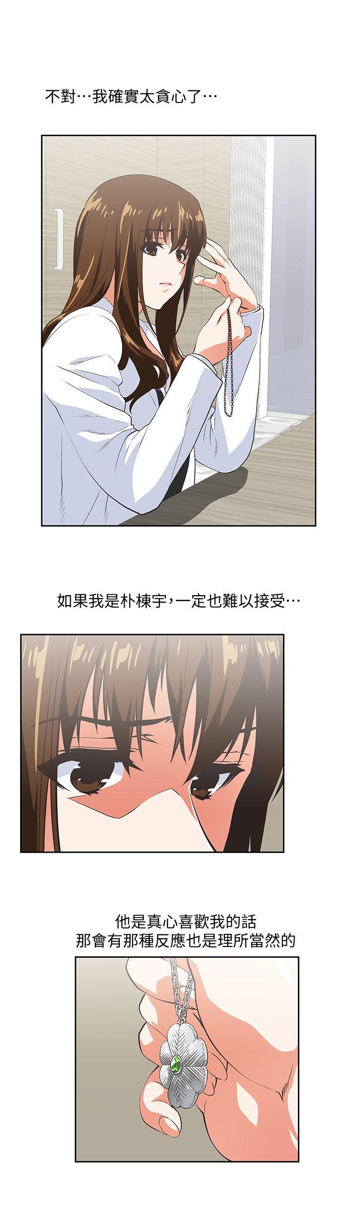 [韩国漫画] 女上男下 剧情,熟女人妻,巨乳大奶#[31P]-8