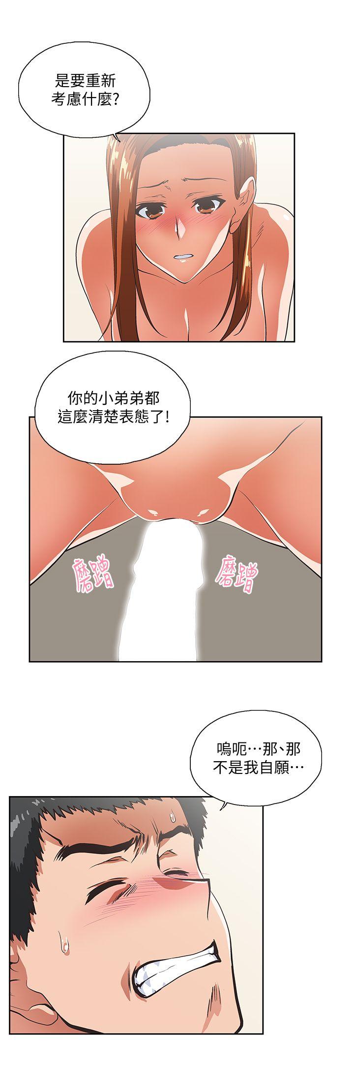 [韩国漫画] 女上男下 剧情,熟女人妻,巨乳大奶#[30P]-12
