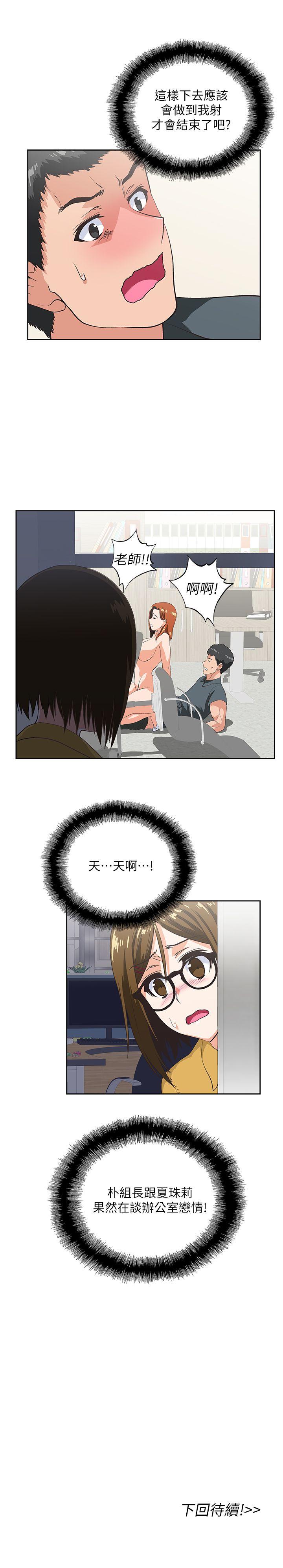 [韩国漫画] 女上男下 剧情,熟女人妻,巨乳大奶#[30P]-30