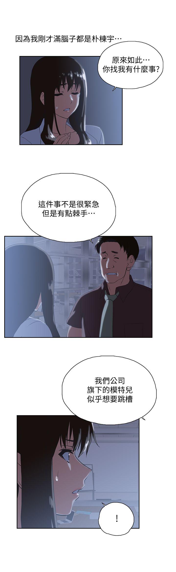 [韩国漫画] 女上男下 剧情,熟女人妻,巨乳大奶#[30P]-6