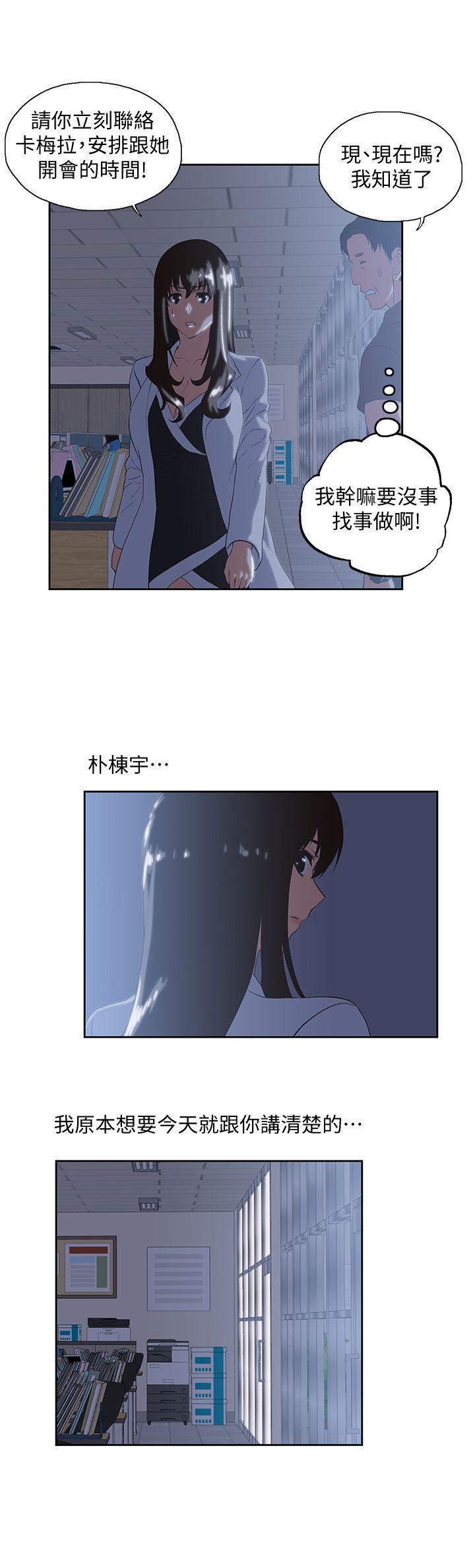[韩国漫画] 女上男下 剧情,熟女人妻,巨乳大奶#[30P]-8