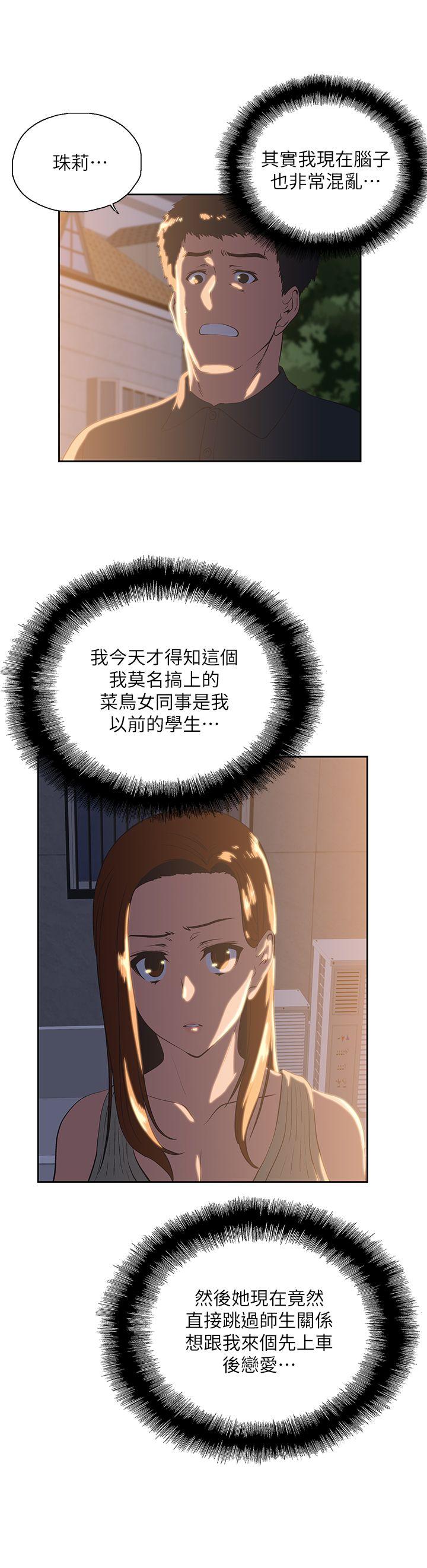 [韩国漫画] 女上男下 剧情,熟女人妻,巨乳大奶#[30P]-14