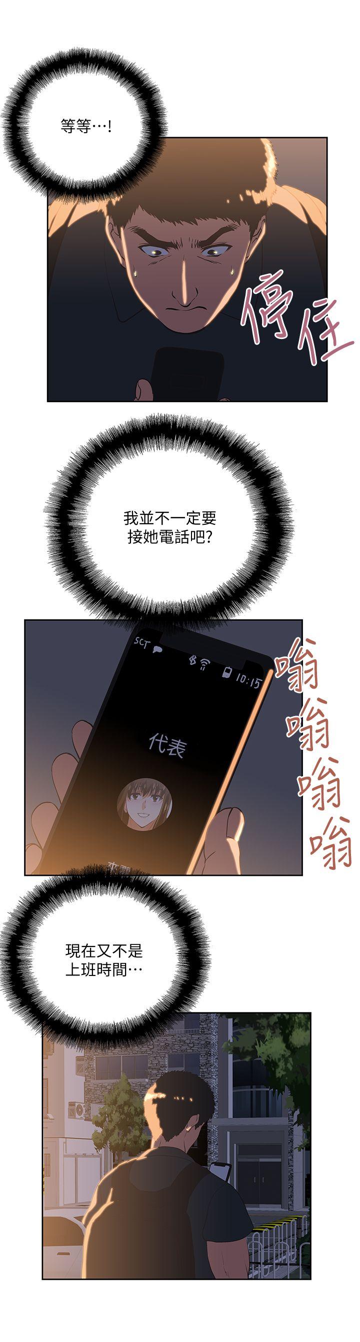 [韩国漫画] 女上男下 剧情,熟女人妻,巨乳大奶#[30P]-19