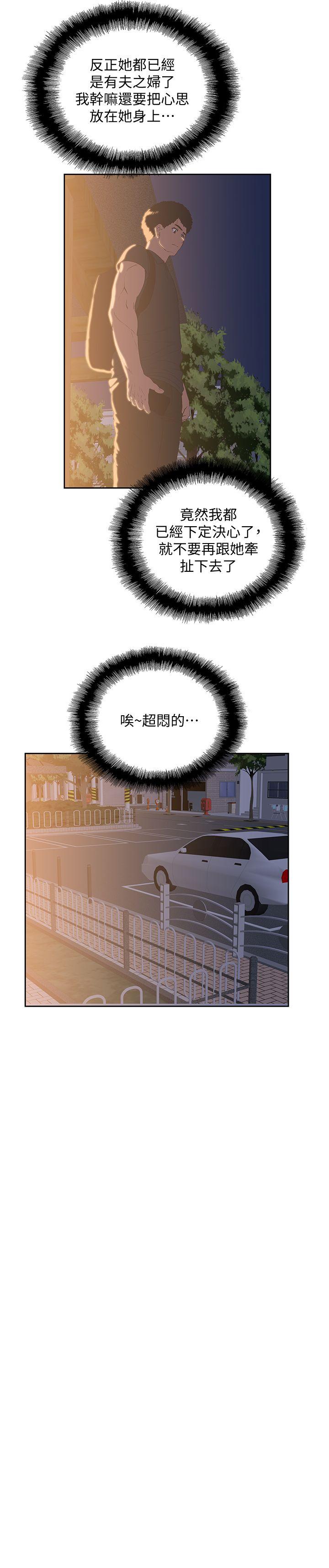 [韩国漫画] 女上男下 剧情,熟女人妻,巨乳大奶#[30P]-20