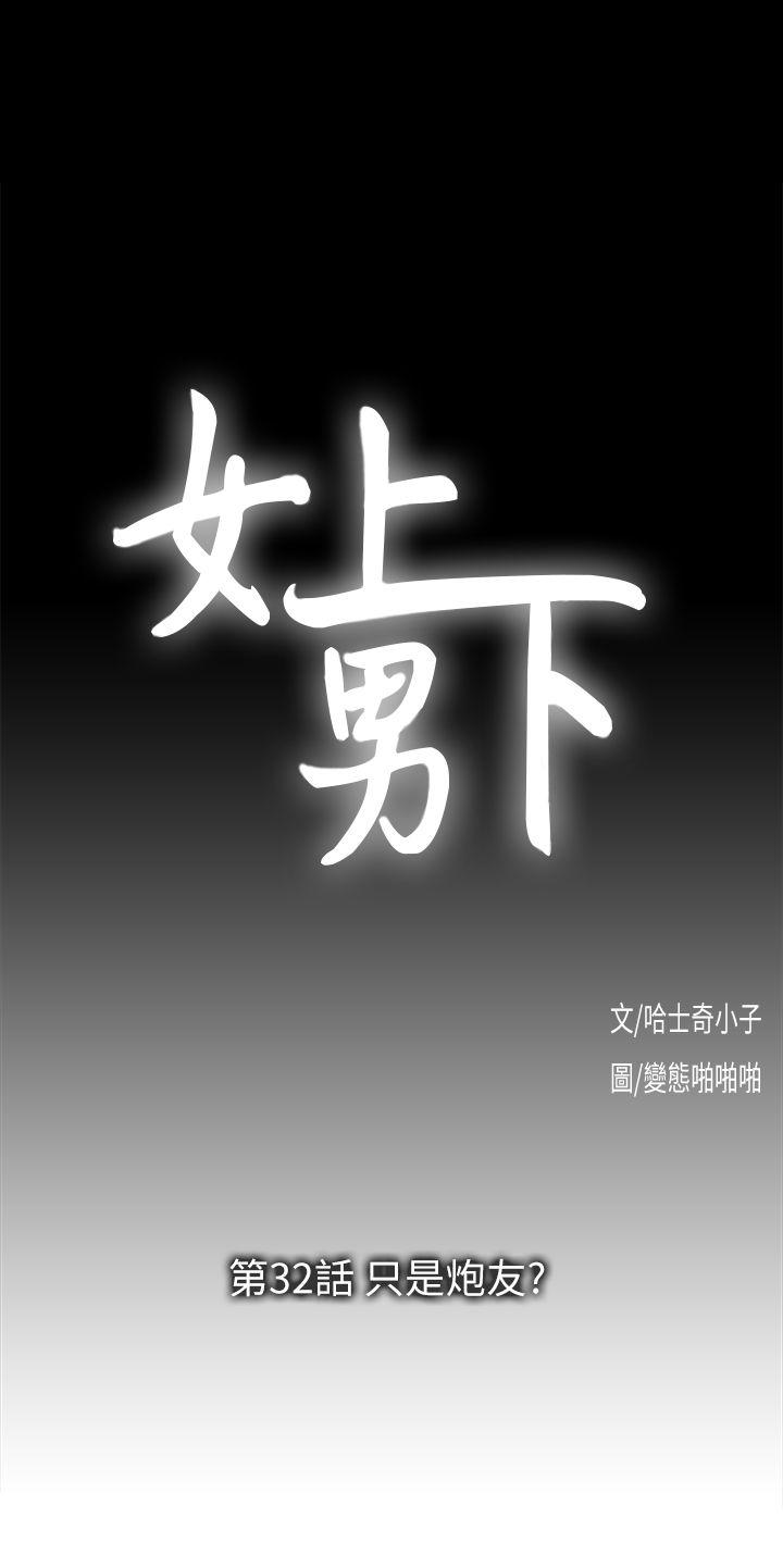 [韩国漫画] 女上男下 剧情,熟女人妻,巨乳大奶#[30P]-3
