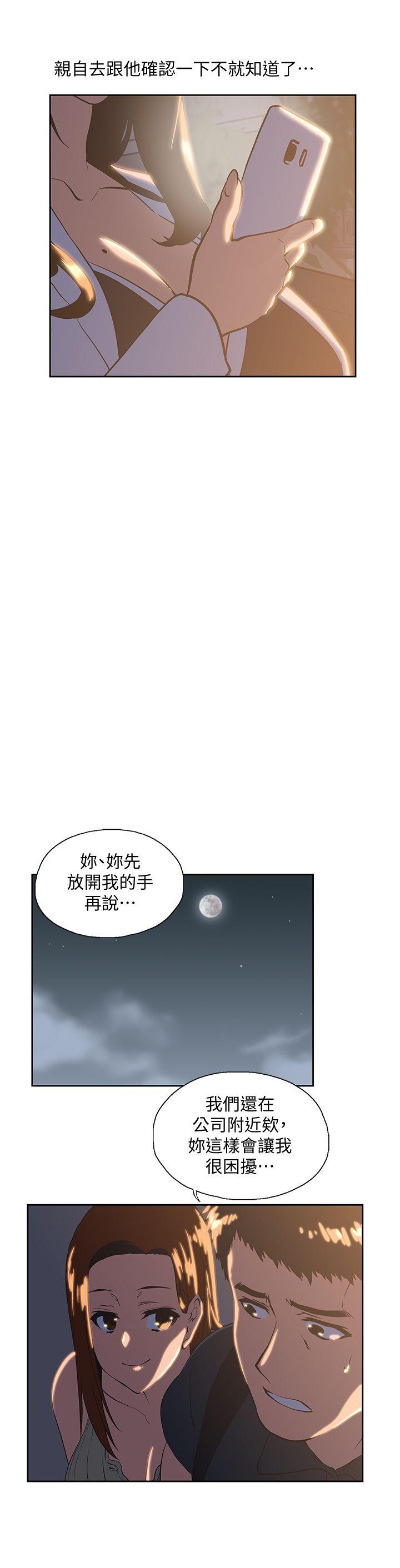 [韩国漫画] 女上男下 剧情,熟女人妻,巨乳大奶#[30P]-9