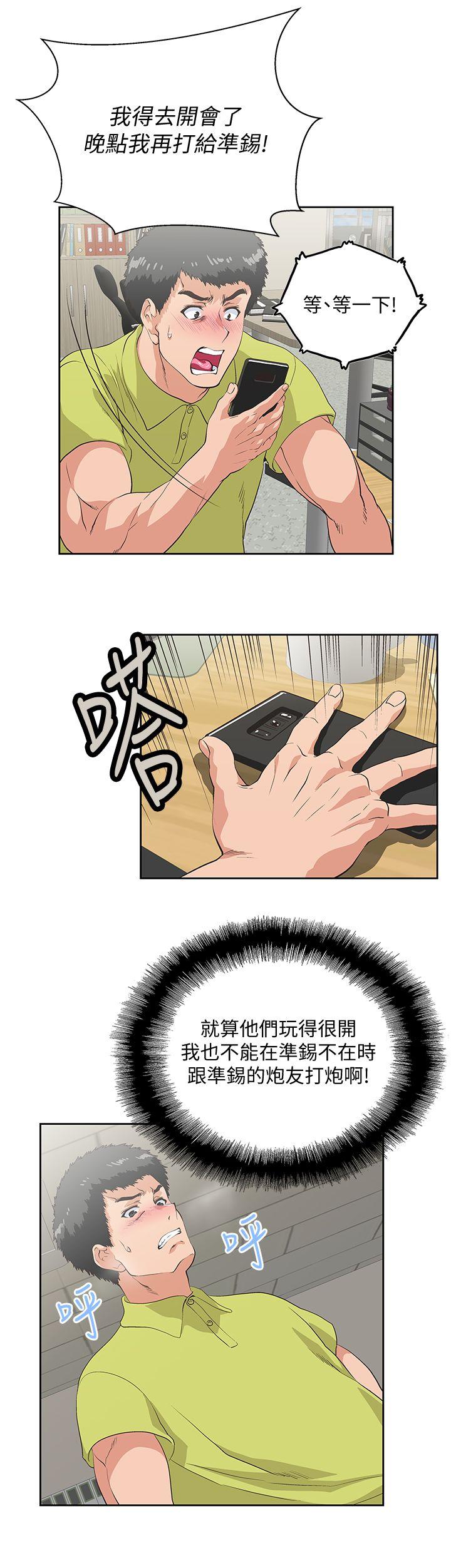 [韩国漫画] 女上男下 剧情,熟女人妻,巨乳大奶#[31P]-14