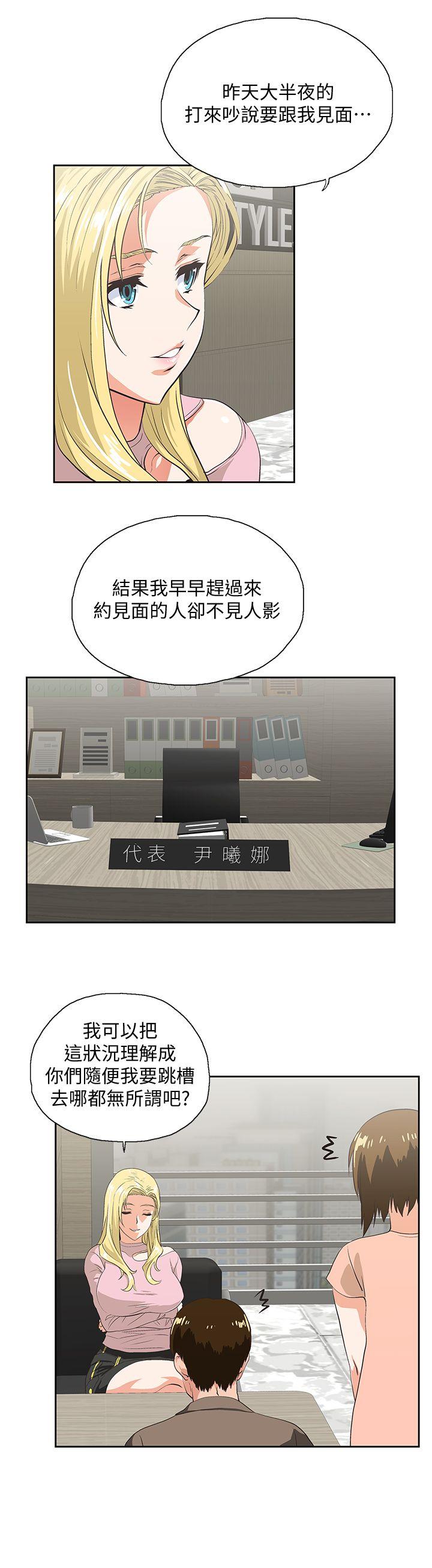 [韩国漫画] 女上男下 剧情,熟女人妻,巨乳大奶#[31P]-17