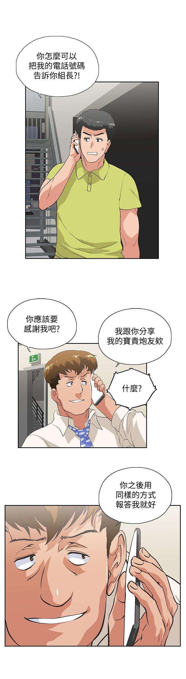 [韩国漫画] 女上男下 剧情,熟女人妻,巨乳大奶#[31P]-21