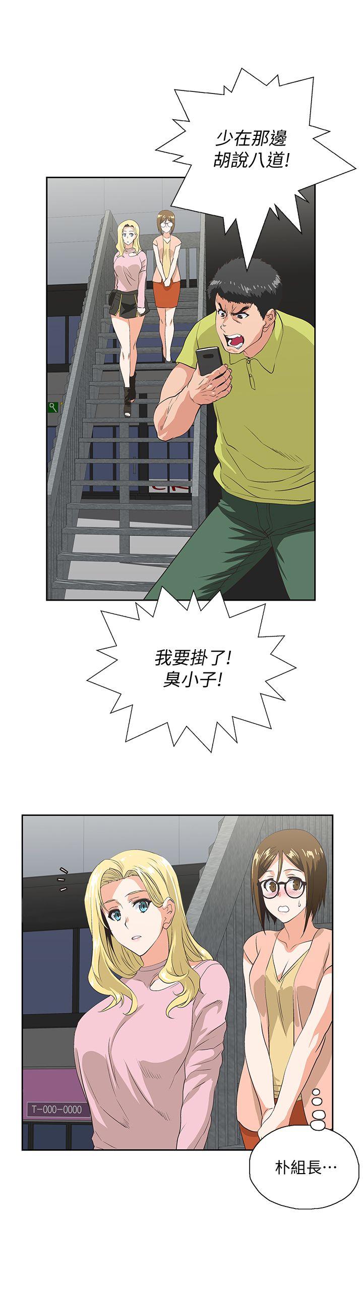 [韩国漫画] 女上男下 剧情,熟女人妻,巨乳大奶#[31P]-23
