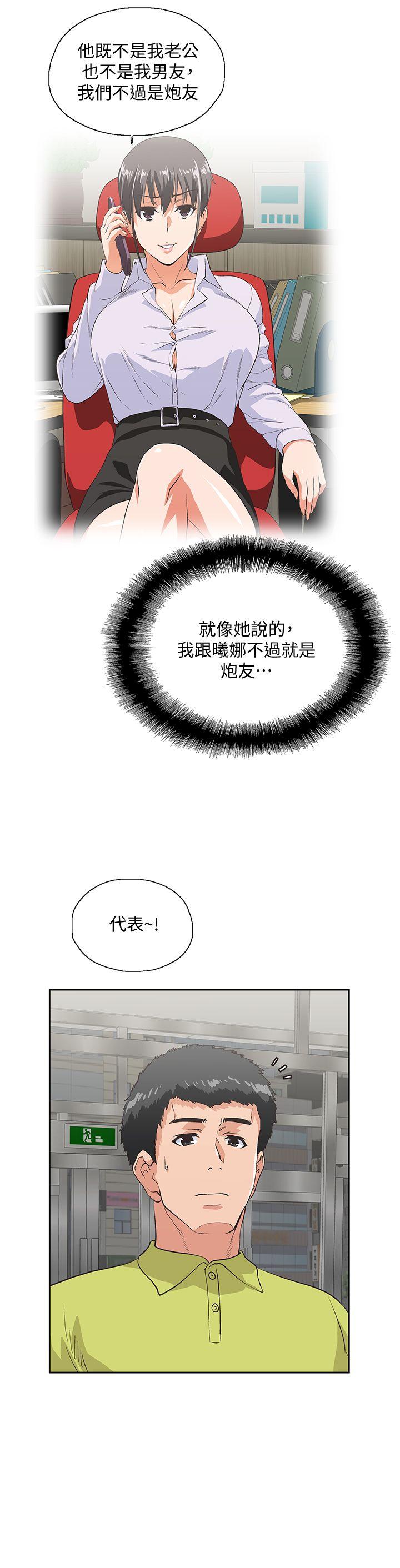 [韩国漫画] 女上男下 剧情,熟女人妻,巨乳大奶#[31P]-30