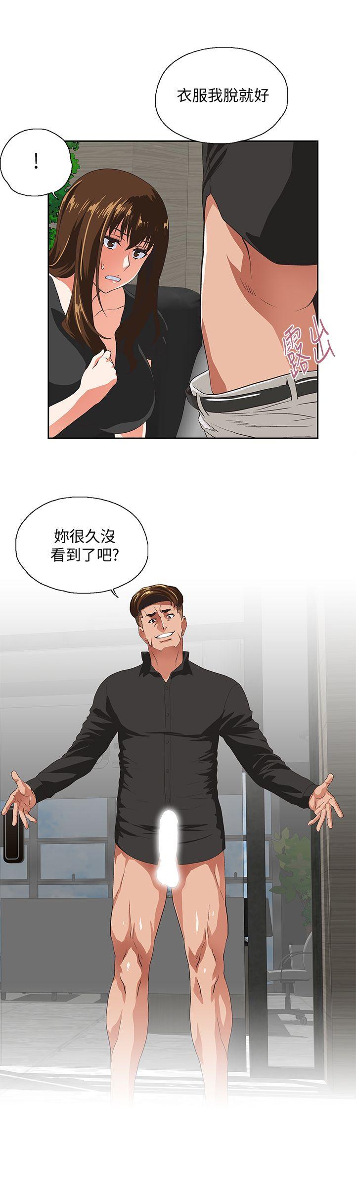 [韩国漫画] 女上男下 剧情,熟女人妻,巨乳大奶#[29P]-11