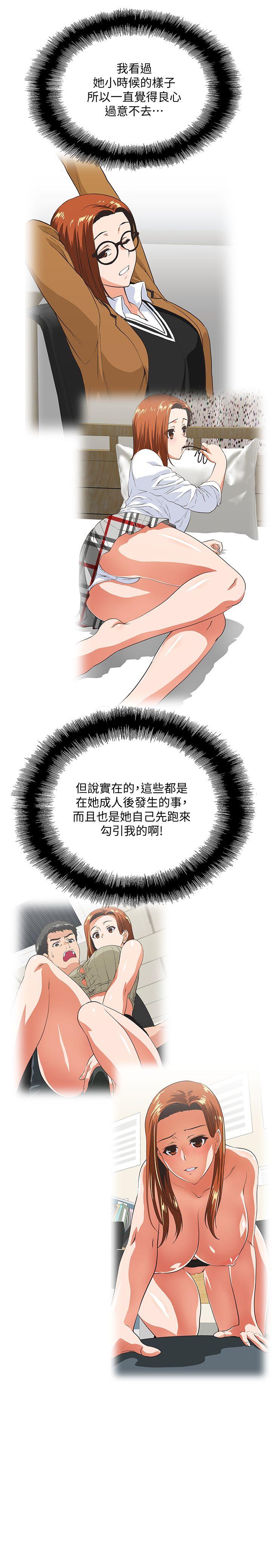 [韩国漫画] 女上男下 剧情,熟女人妻,巨乳大奶#[29P]-21