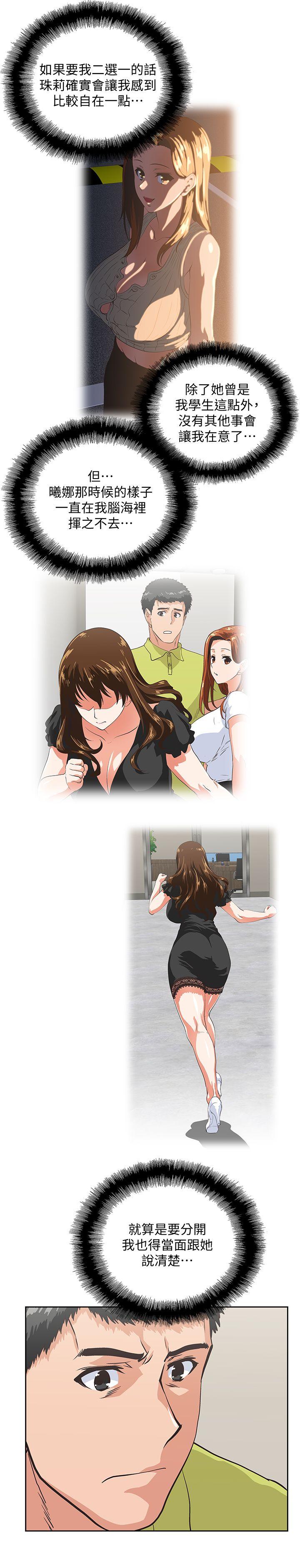 [韩国漫画] 女上男下 剧情,熟女人妻,巨乳大奶#[29P]-26