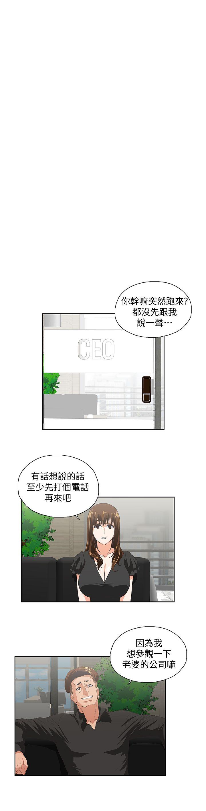 [韩国漫画] 女上男下 剧情,熟女人妻,巨乳大奶#[29P]-5