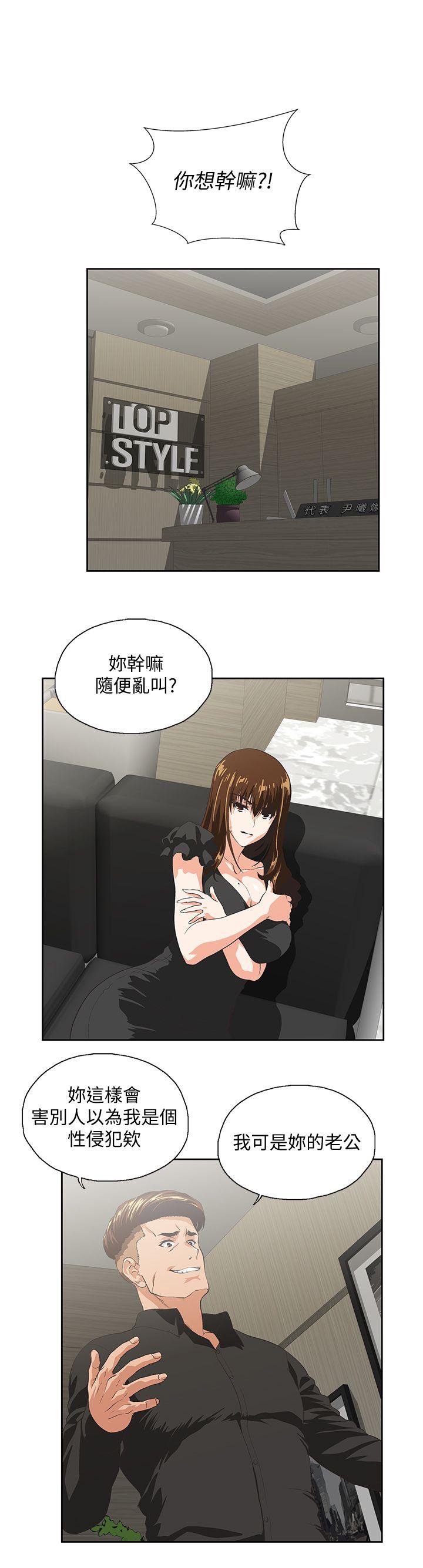 [韩国漫画] 女上男下 剧情,熟女人妻,巨乳大奶#[29P]-8