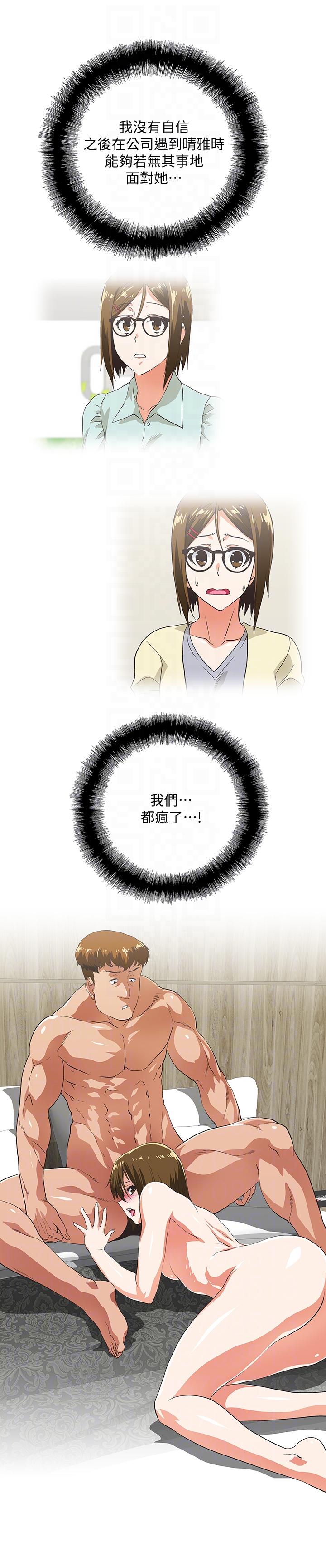 [韩国漫画] 女上男下 剧情,熟女人妻,巨乳大奶#[30P]-11