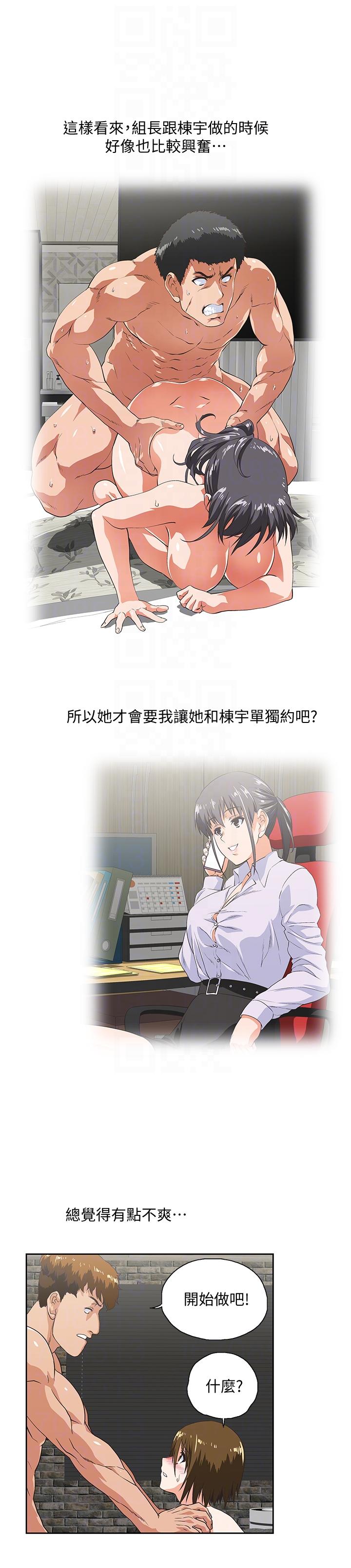 [韩国漫画] 女上男下 剧情,熟女人妻,巨乳大奶#[30P]-13