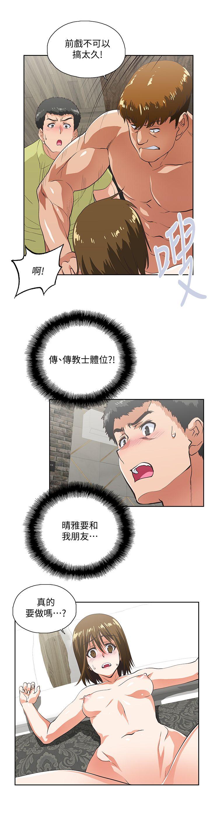 [韩国漫画] 女上男下 剧情,熟女人妻,巨乳大奶#[30P]-14