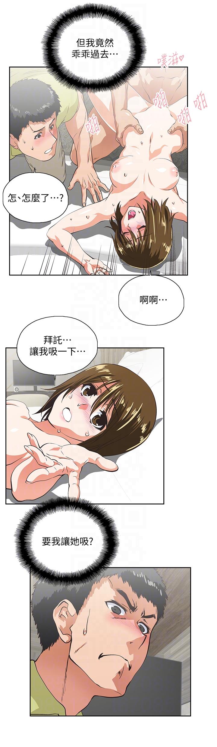[韩国漫画] 女上男下 剧情,熟女人妻,巨乳大奶#[30P]-19