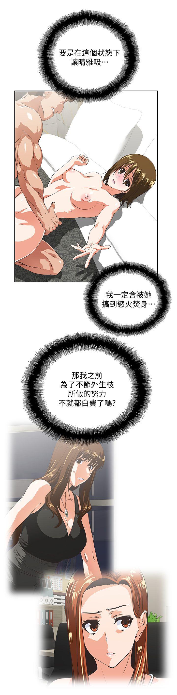 [韩国漫画] 女上男下 剧情,熟女人妻,巨乳大奶#[30P]-20