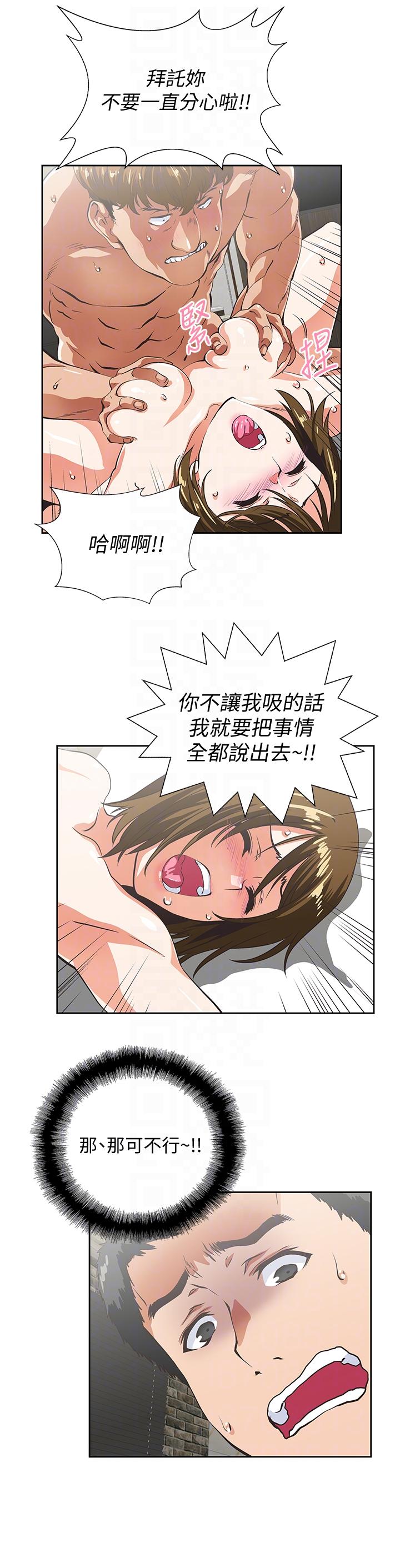 [韩国漫画] 女上男下 剧情,熟女人妻,巨乳大奶#[30P]-21