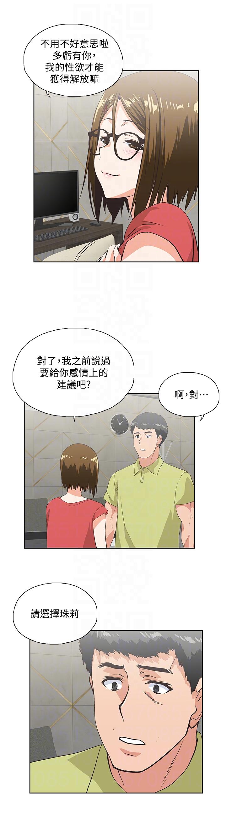 [韩国漫画] 女上男下 剧情,熟女人妻,巨乳大奶#[30P]-27