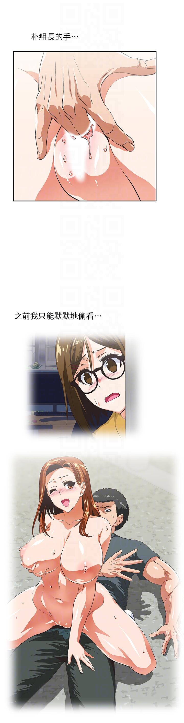 [韩国漫画] 女上男下 剧情,熟女人妻,巨乳大奶#[30P]-7