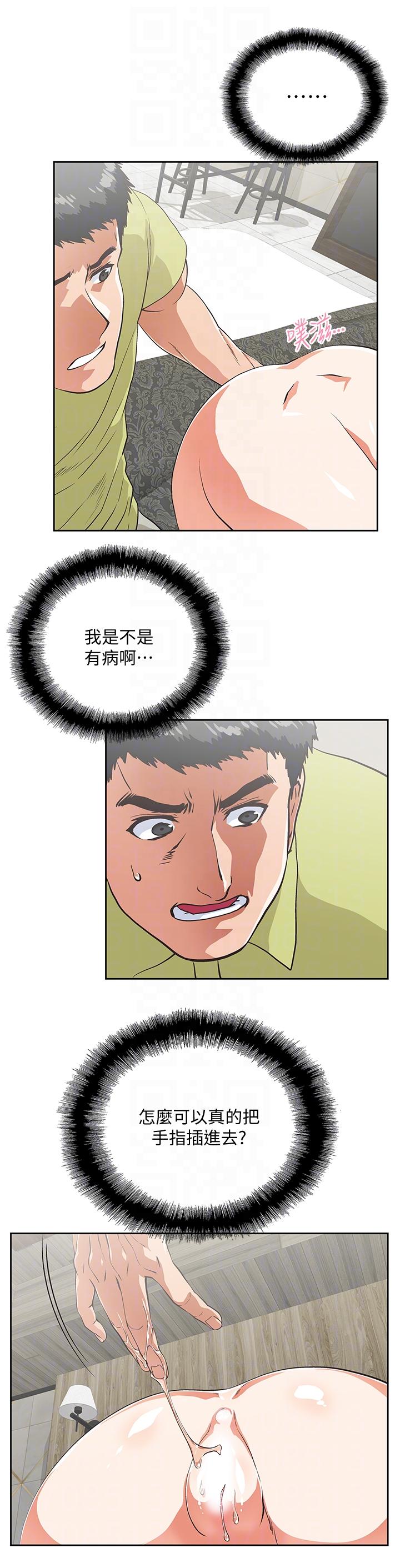 [韩国漫画] 女上男下 剧情,熟女人妻,巨乳大奶#[30P]-9